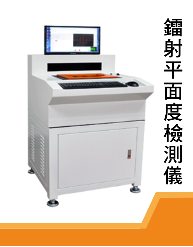 平面度檢測儀 GFL-3000